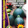 Кабачок цукини Tondo Scuro Di Piacenza (10шт) Редкие овощи купить с доставкой