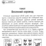 Томат Весенний хоровод [Сибирский сад] купить с доставкой