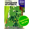 Огурец Городской Огурчик [Семена алтая] купить с доставкой
