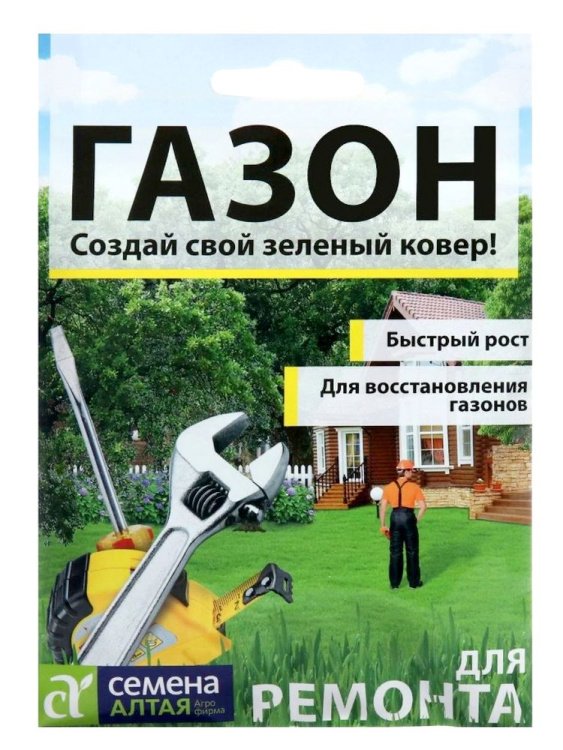 Газонная трава Для ремонта [Семена алтая] купить с доставкой