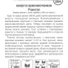 Капуста краснокочанная Ранитоп [Сибирский сад] купить с доставкой