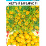 Томат черри Желтый барбарис F1 [Сибирский сад] купить с доставкой