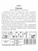 Томат Санька [Сибирский сад] купить с доставкой