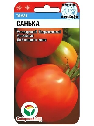 Томат Санька [Сибирский сад]