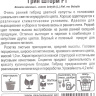 Капуста цветная Грин Шторм [Сибирский сад] купить с доставкой
