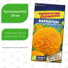 Бархатцы Антигуа Золотой шар [Семена алтая] купить с доставкой