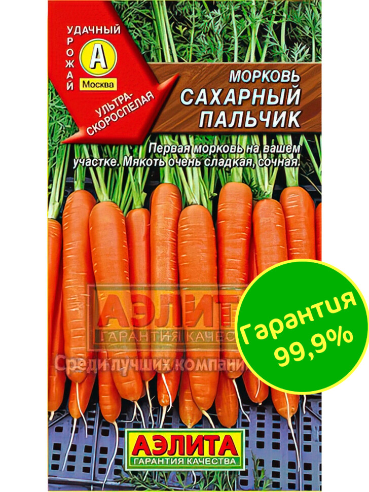 Морковь Сахарный Пальчик [Аэлита] купить с доставкой