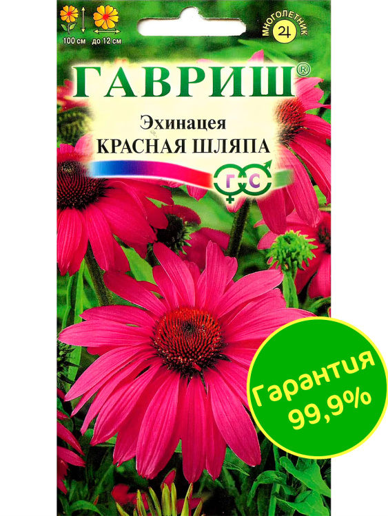 Эхинацея Красная шляпа [Гавриш] купить с доставкой