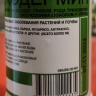 Триходермин 250 мл [Корпус Агро] купить с доставкой