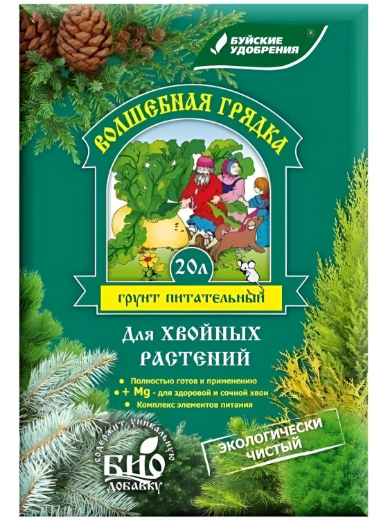 Грунт Хвойные Волшебная грядка 10 л [БХЗ] купить с доставкой