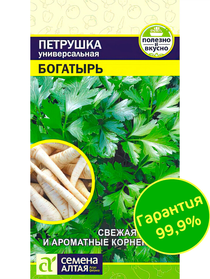 Петрушка Листовая Богатырь [Семена алтая] купить с доставкой
