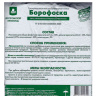 Борофоска 1 кг [КХЗ] купить с доставкой