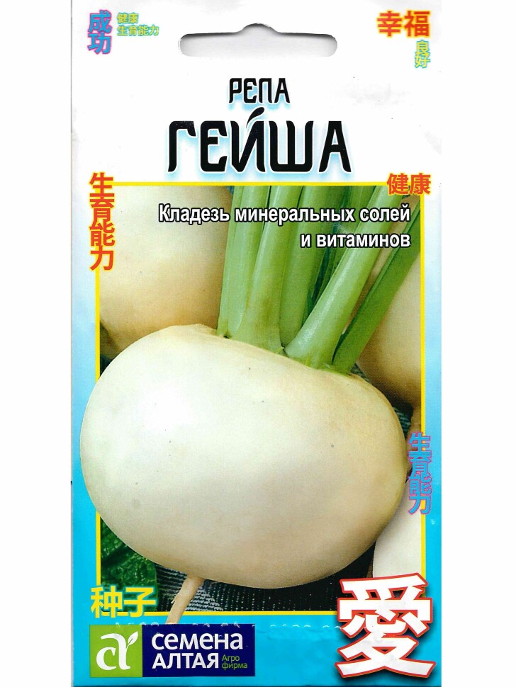 Репа Гейша [Семена алтая] купить с доставкой