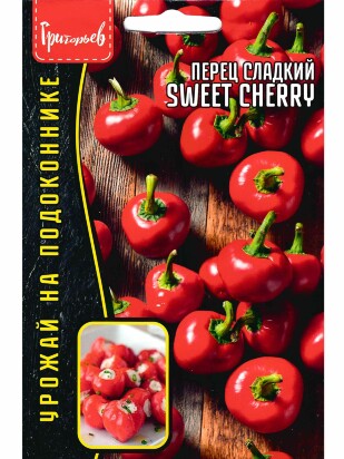 Перец Sweet Cherry Сладкий урожай [Семена редких растений]