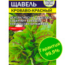 Щавель Кроваво-Красный [Семена алтая] купить с доставкой