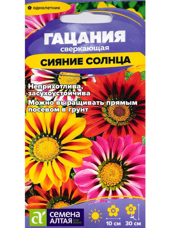 Гацания Сияние солнца [Семена алтая] купить с доставкой