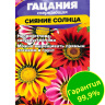 Гацания Сияние солнца [Семена алтая] купить с доставкой