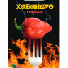 Перец Хабанеро Красный жгучий [Биотехника] купить с доставкой