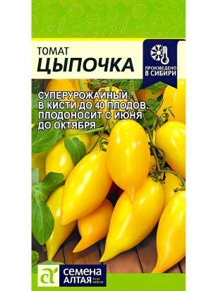 Томат Цыпочка [Семена алтая]