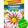 Гацания Новый день Розовая полоса [Семена алтая]