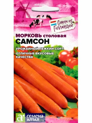 Морковь Самсон [Семена алтая]