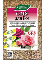 ОМУ Для роз 1 кг [БХЗ]