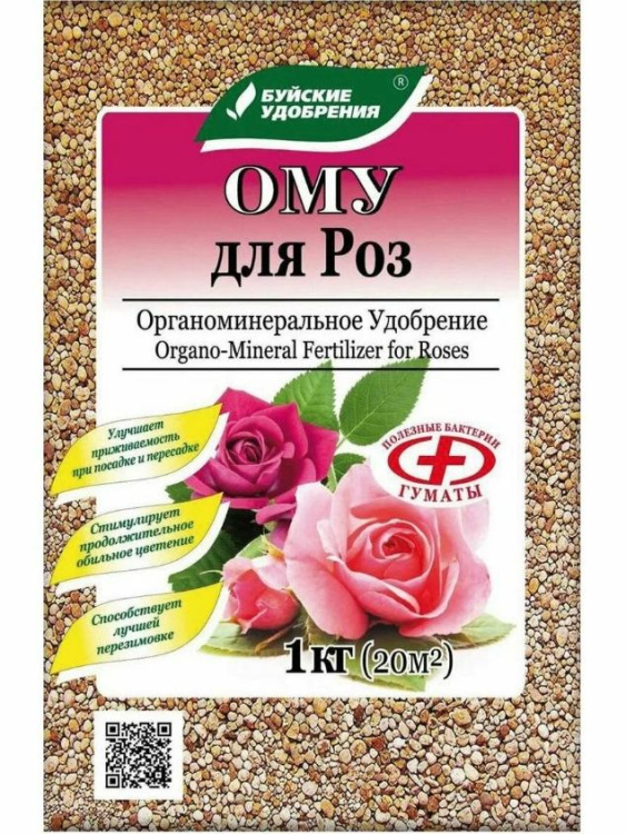 ОМУ Для роз 1 кг [БХЗ] купить с доставкой
