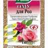 ОМУ Для роз 1 кг [БХЗ]
