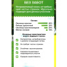 Газон Без Забот [Семена алтая] купить с доставкой