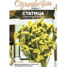 Статица Хипстер Еллоу [Семена алтая]