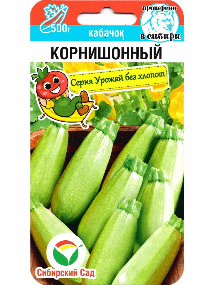 Кабачок Корнишонный [Сибирский Сад] купить с доставкой