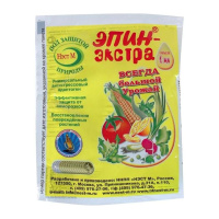 Эпин-Экстра 1 мл [НЭСТ]
