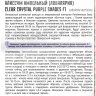 Алиссум Clear Crystal Purple Shades ампельн. [Семена редких растений] купить с доставкой