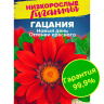 Гацания Новый день Оттенки красного [Семена алтая]