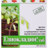Глиокладин 100 шт [АБТ-групп]