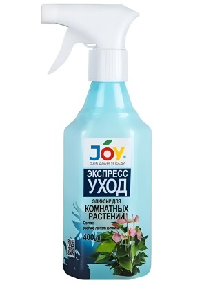 Экспресс уход Комнатные растения 400 мл [JOY]