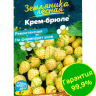 Земляника Крем-брюле желтая ремонтантная [Семена алтая] купить с доставкой