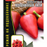 Перец Клубничный Чили острый [Семена редких растений] купить с доставкой