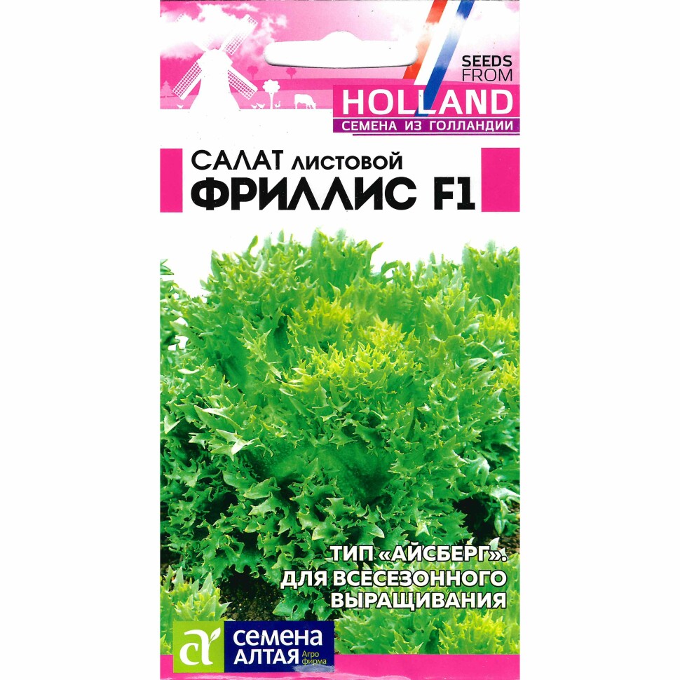 Салат Фриллис [Семена алтая] купить с доставкой