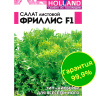 Салат Фриллис [Семена алтая] купить с доставкой