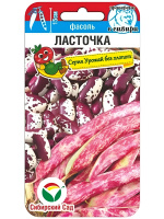 Фасоль Ласточка [Сибирский сад]