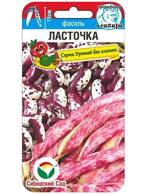 Фасоль Ласточка [Сибирский сад] купить с доставкой