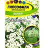 Ясколка Биберштейна [Семена алтая]