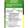 Газонная трава Зеленый экспресс 450г [Семена алтая] купить с доставкой