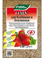 ОМУ Клубника 1 кг [БХЗ]