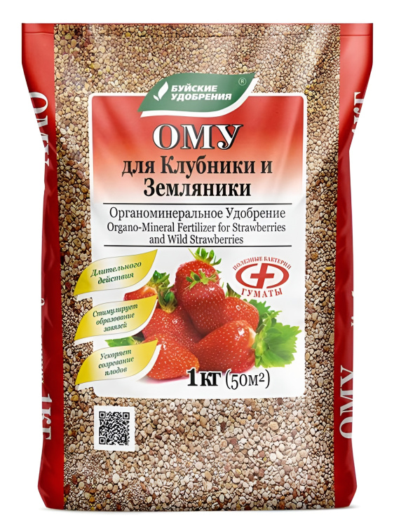 ОМУ Клубника 1 кг [БХЗ] купить с доставкой