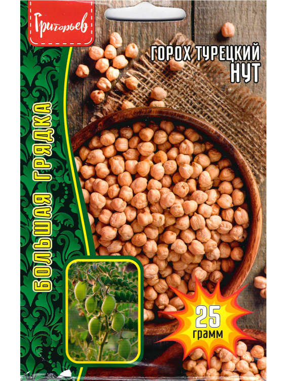 Горох Нут турецкий [Семена редких растений] купить с доставкой