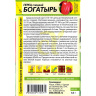 Перец Богатырь [Семена алтая] купить с доставкой