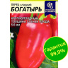 Перец Богатырь [Семена алтая] купить с доставкой