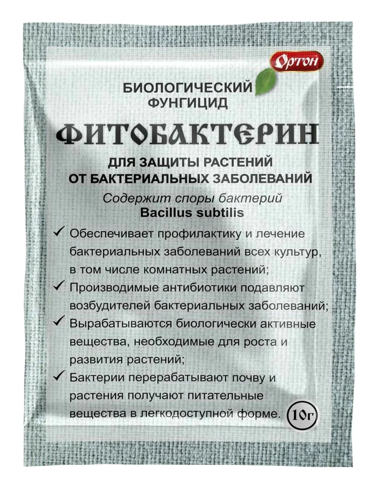 Споробактерин-Вегетация 10 г [Ортон] купить с доставкой